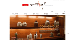 Desktop Screenshot of dojagiholic.com